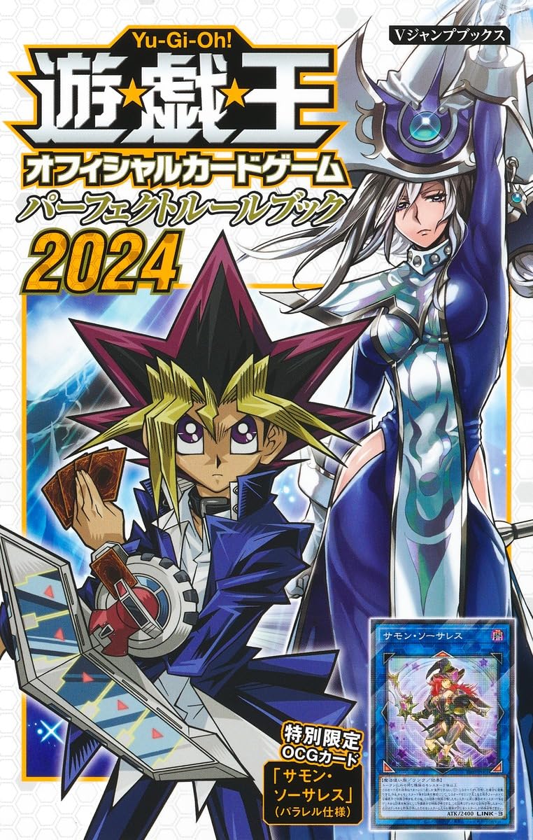 Yu-Gi-Oh! Official Card Game Perfect Rule Book 2024 MOYASHI JAPAN BOOKS Yu-Gi-Oh! Official Card Game Perfect Rule Book 2024 MOYASHI JAPAN BOOKS
