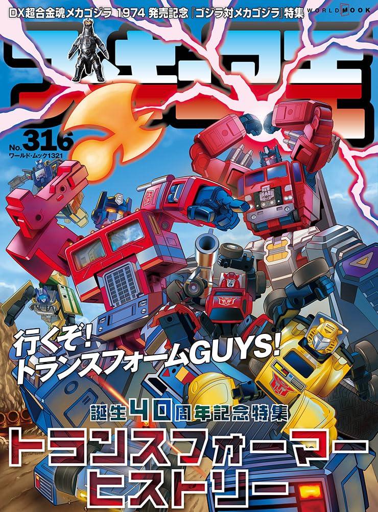 Figure Oh No.316