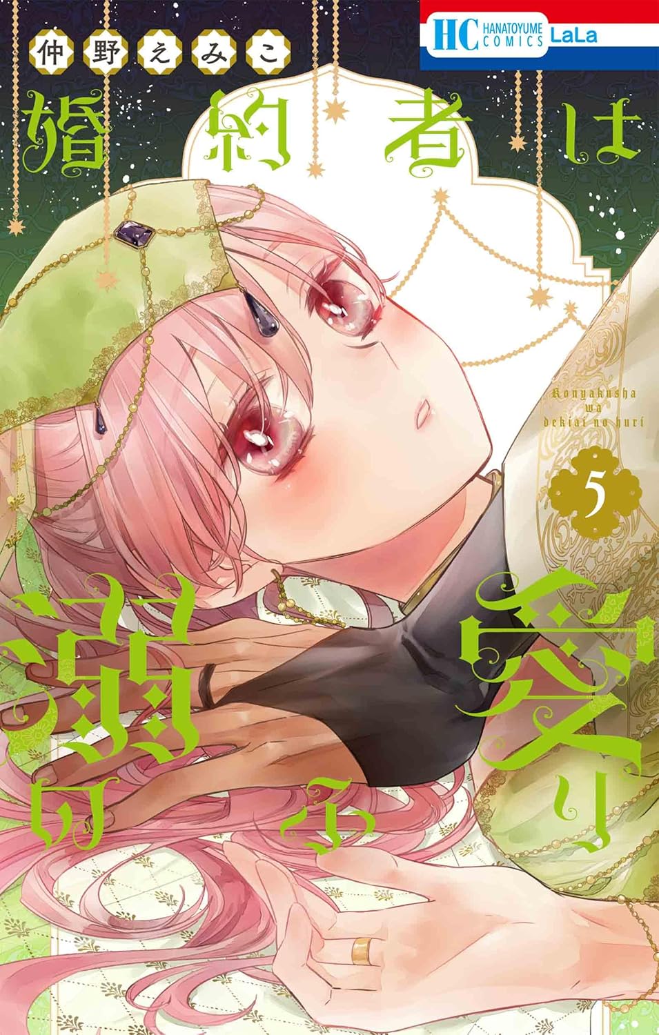 Konyakusha wa Dekiai no Furi #5 / Comic