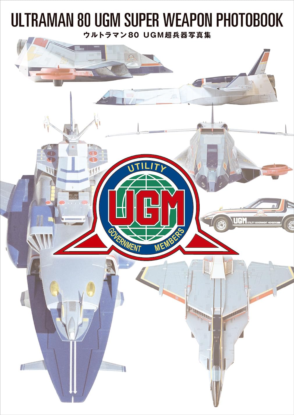 Ultraman 80 UGM Super Weapon Photobook