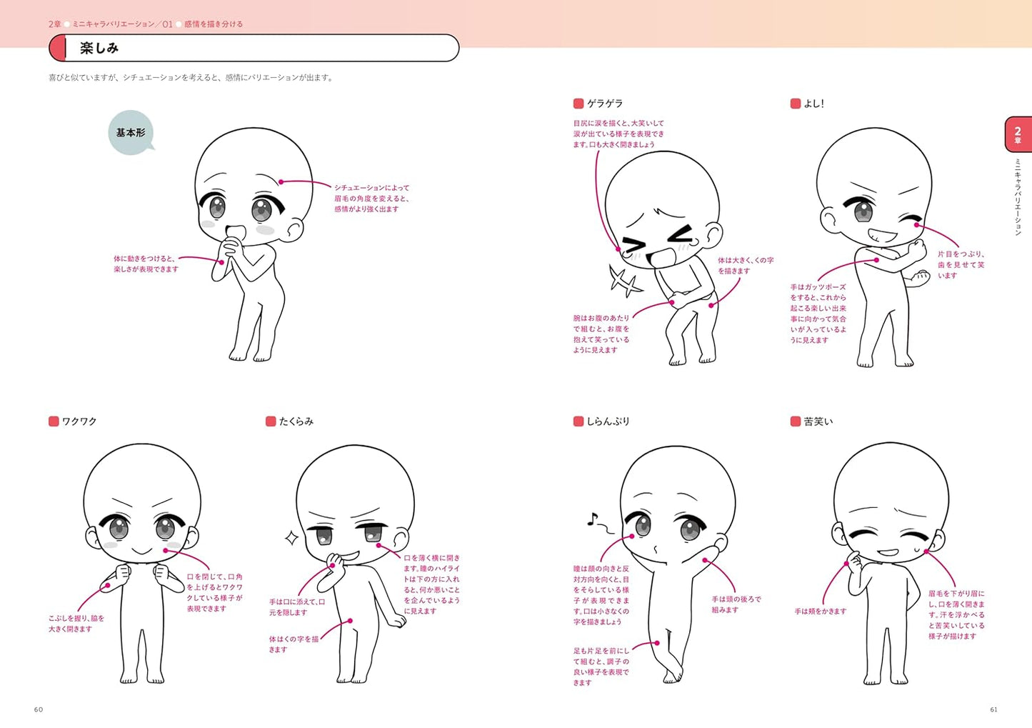 How To Draw Mini Character CLIP STUDIO PAINT PRO/EX