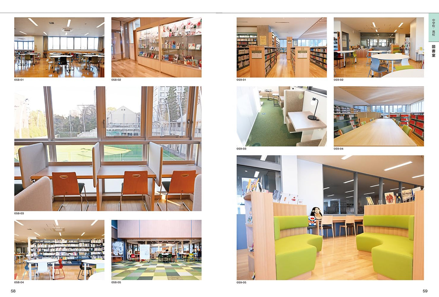 Background Material Collection for Illustrators School