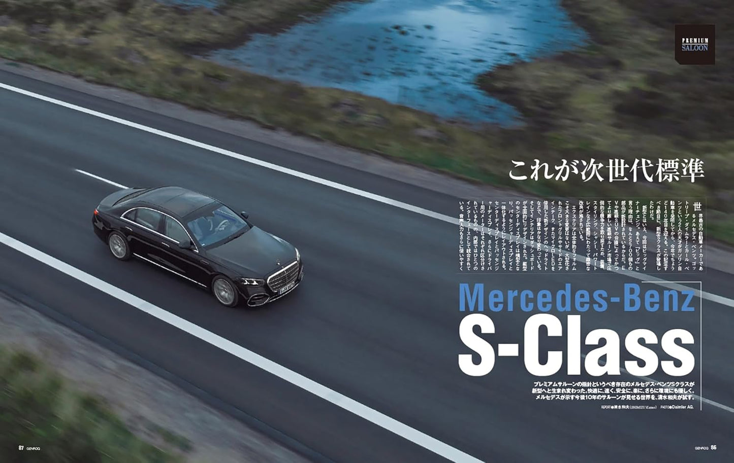 GENROQ July 2026