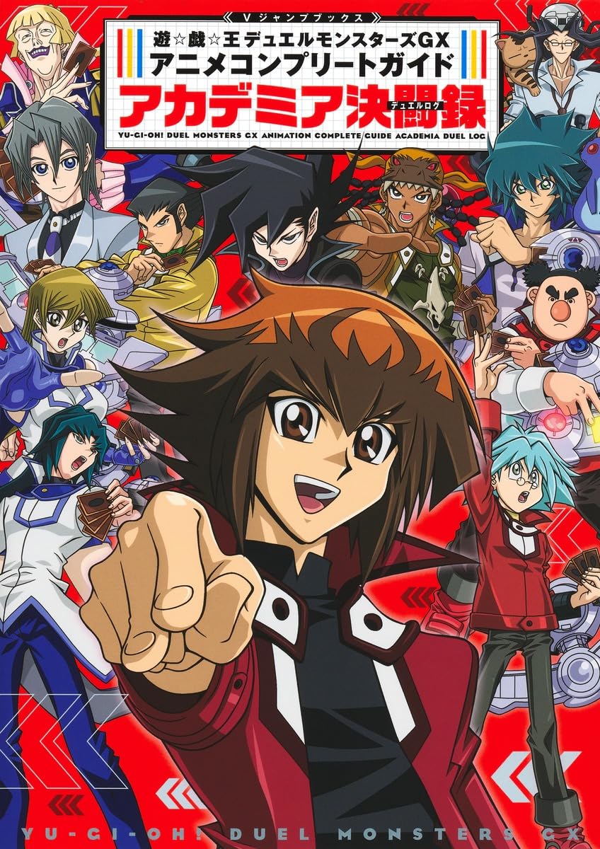 Yu-Gi-Oh! Duel Monsters GX Anime Complete Guide cover featuring Jaden Yuki and the exclusive OCG card.