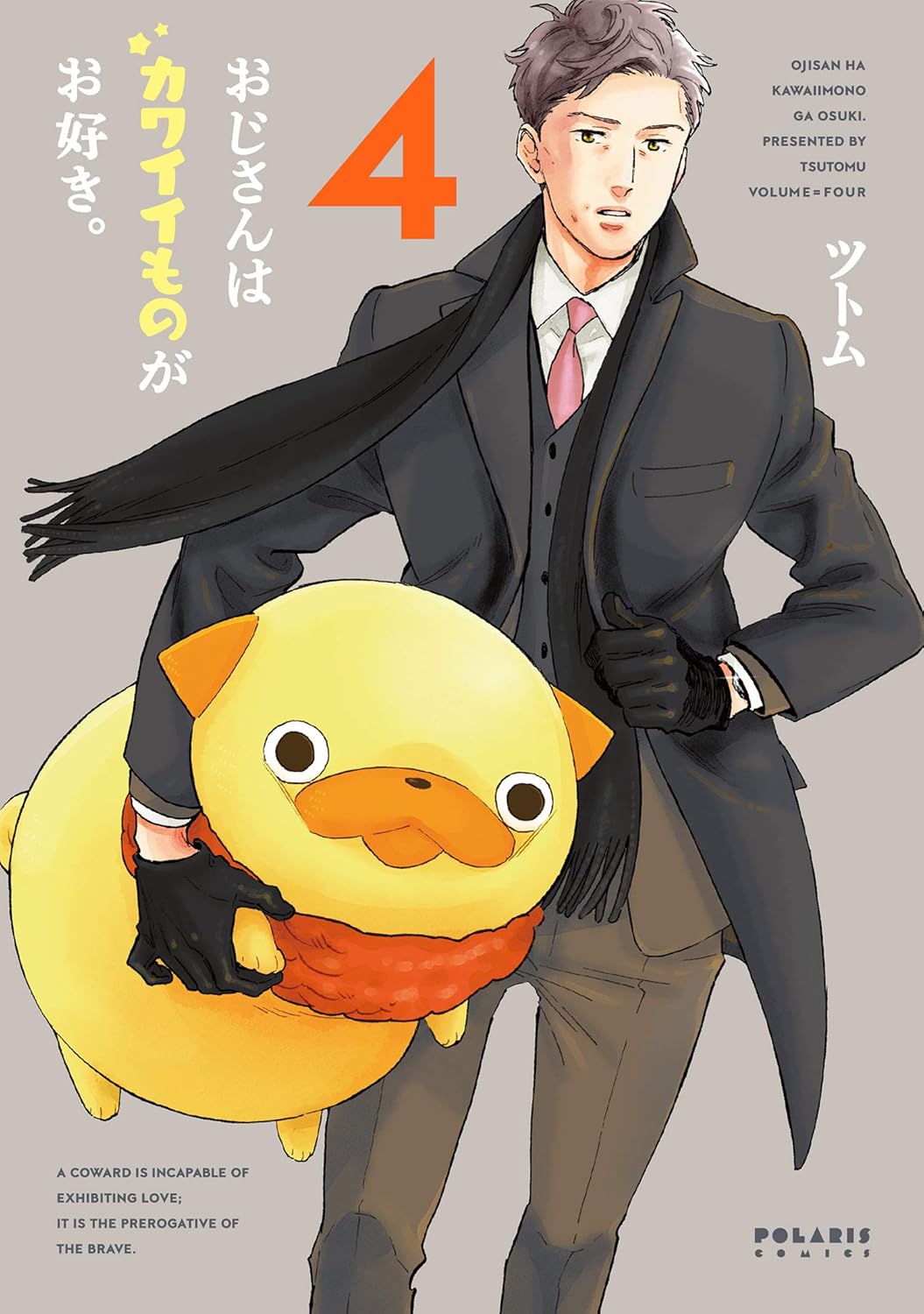 Ojisan wa Kawaii Mono ga Osuki #4 / Comic