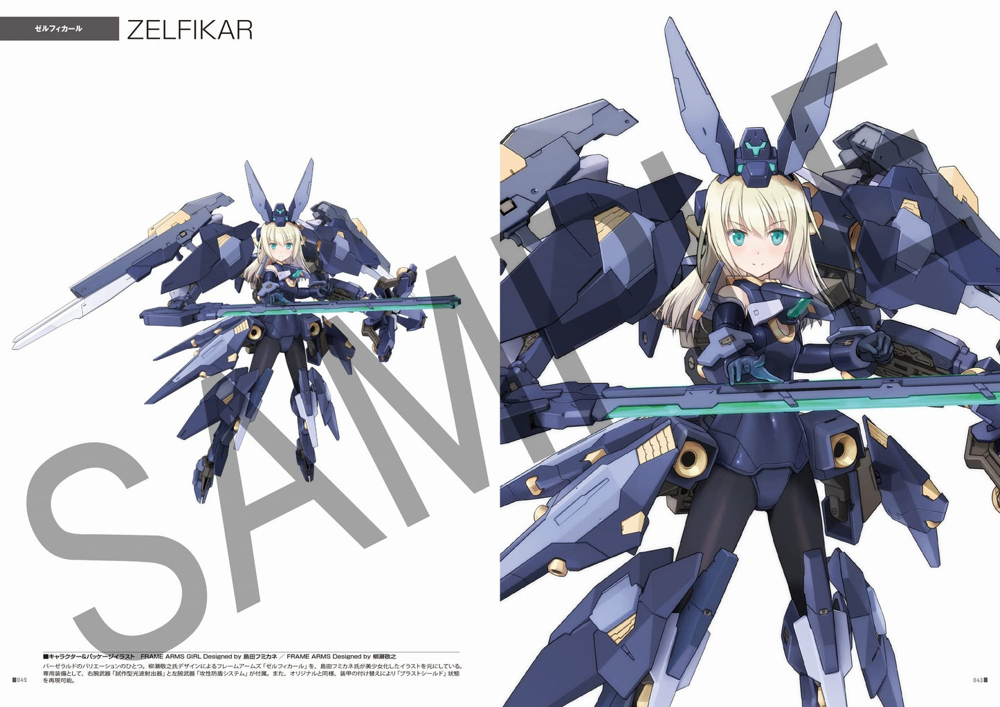 Frame Arms Girl Designers Note