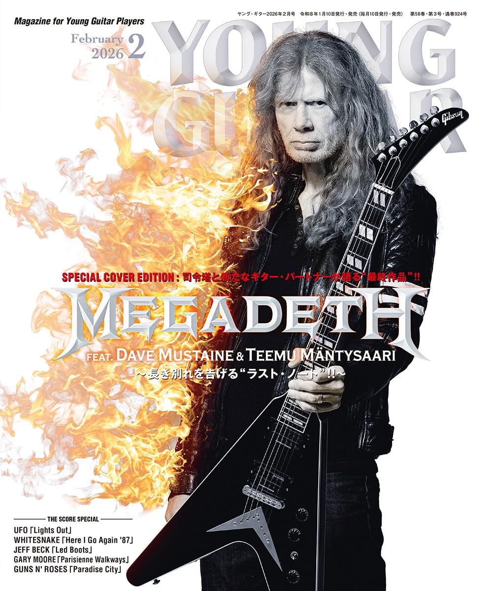 Young Guitar Magazine February 2026 – MOYASHI JAPAN BOOKS