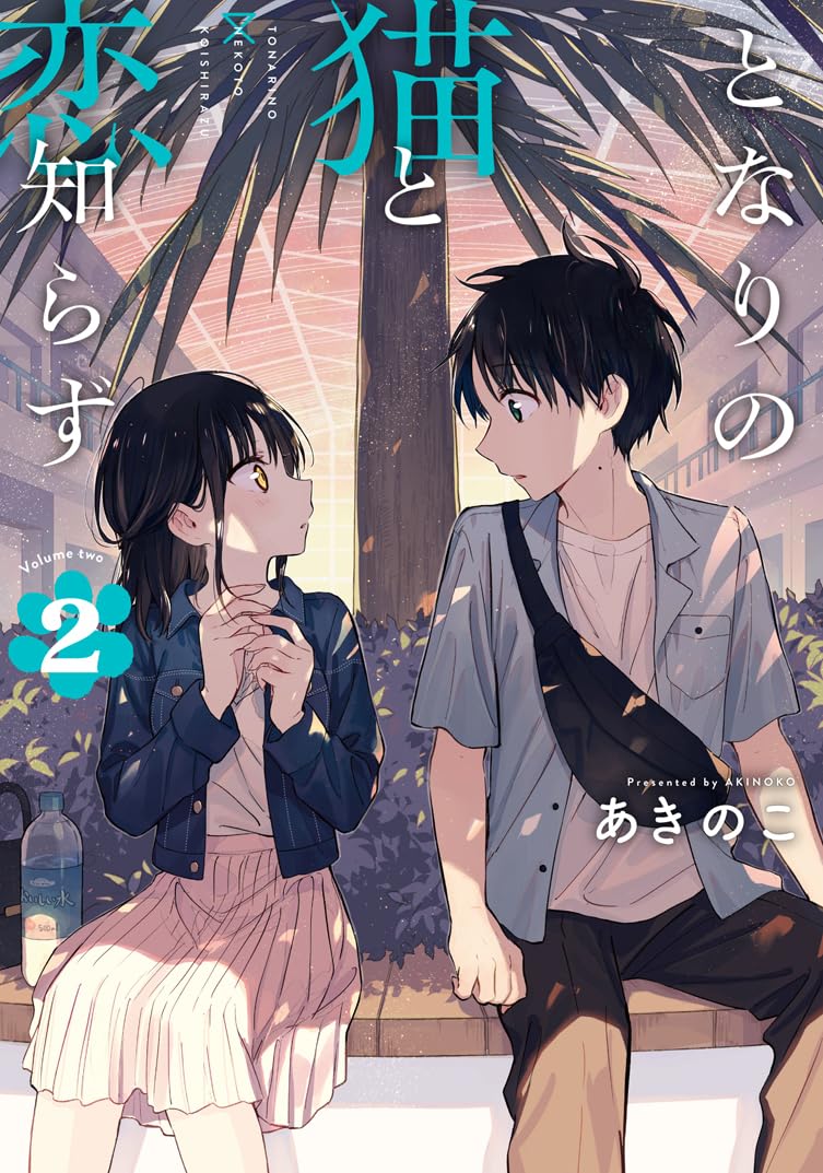 Learning to Love My Cat-like Classmate #2 / Comic