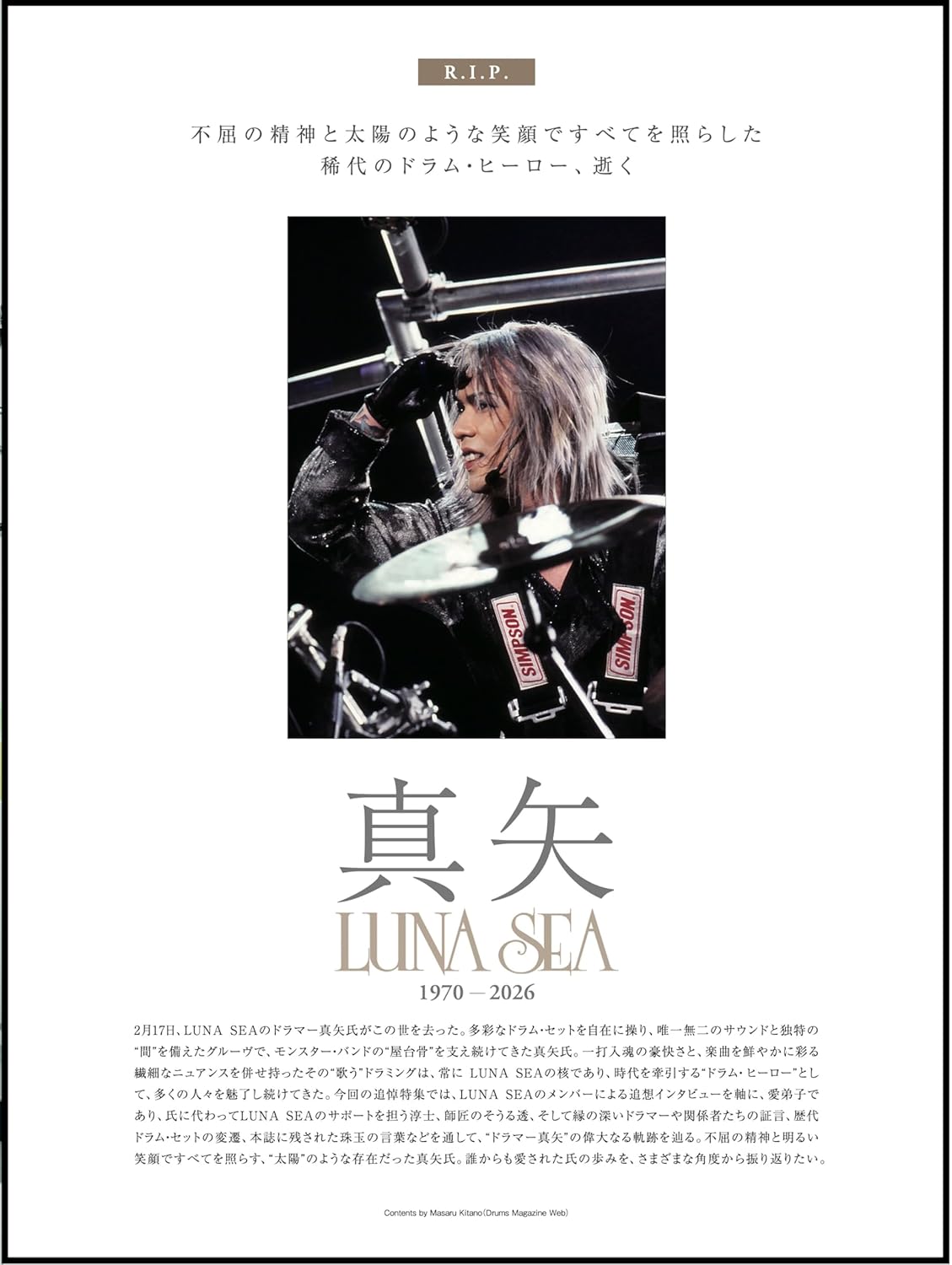 Rhythm & Drums Magazine July 2026