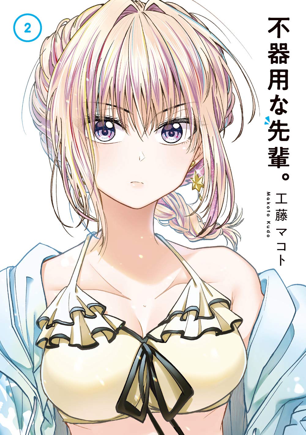 Bukiyou na Senpai #2 / Comic