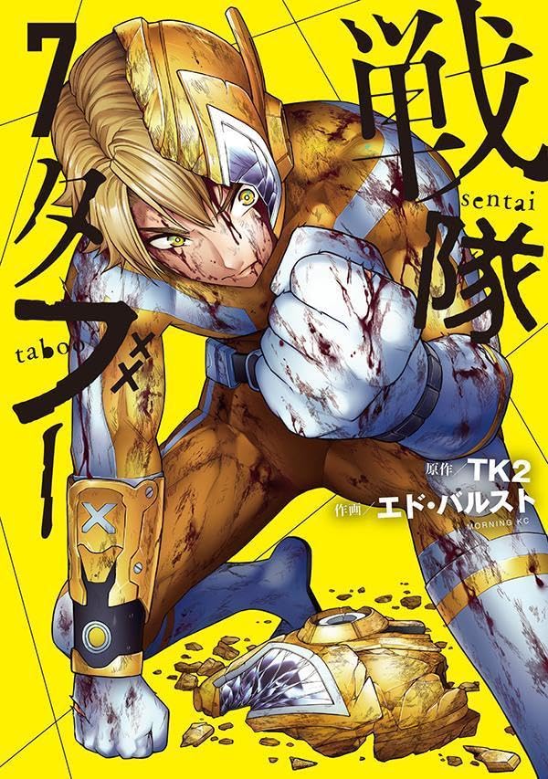 Sentai Taboo Vol. 7 manga. cover