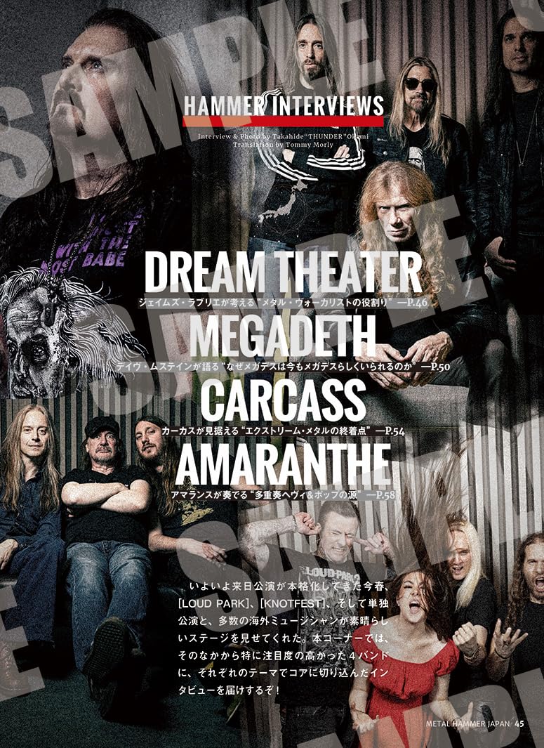 METAL HAMMER JAPAN Vol.14