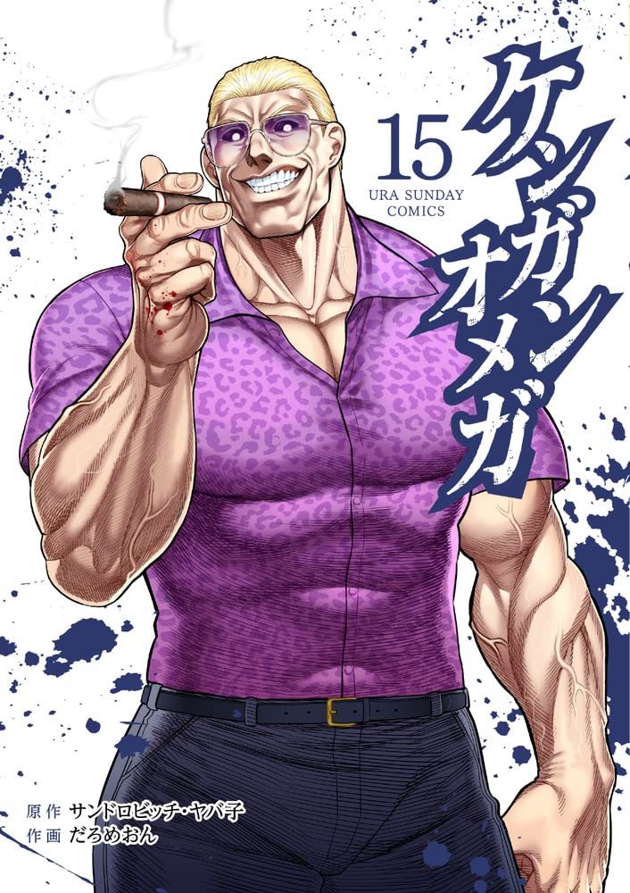 Kengan Omega #15 / Comic