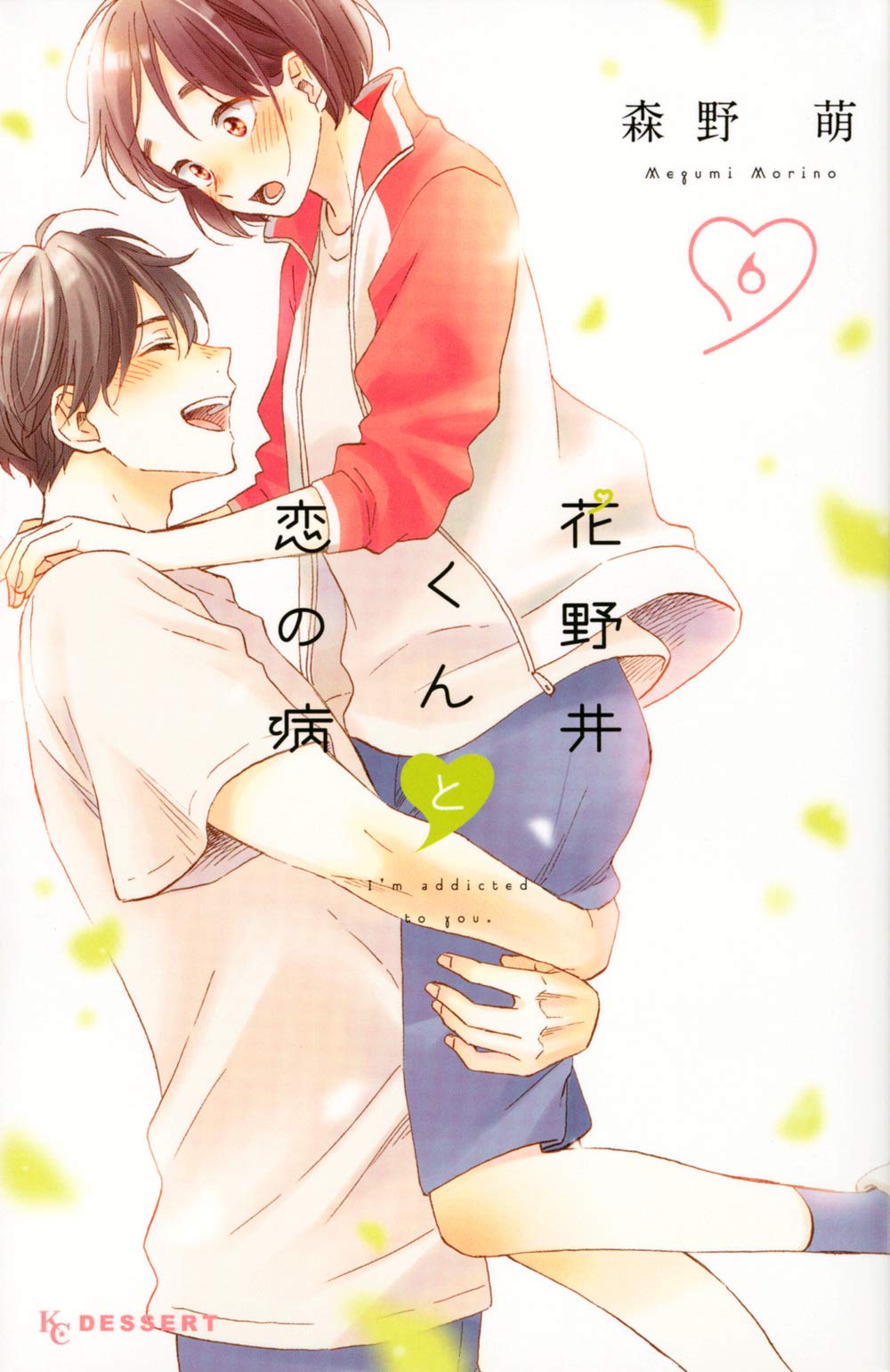 Hananoi-kun to Koi no Yamai #6 / Comic