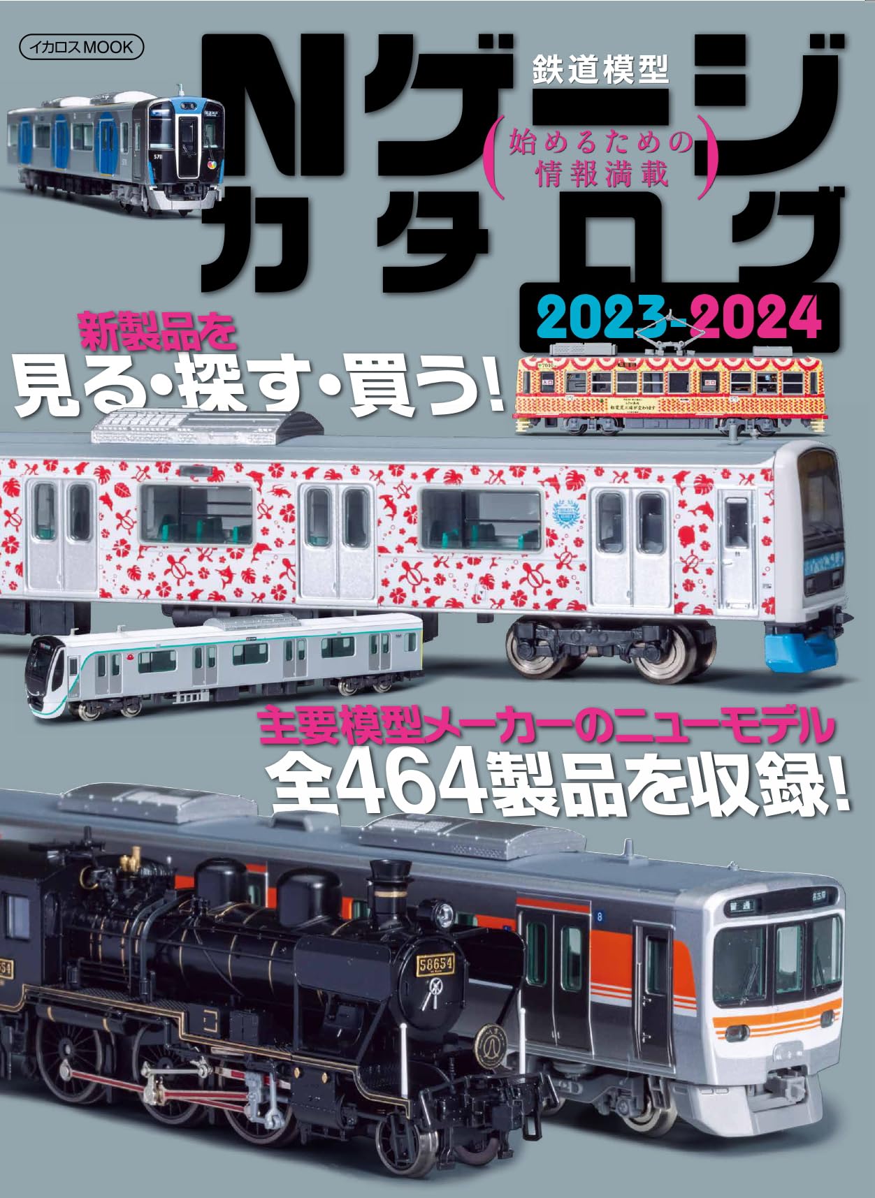 N gauge Catalog 20232024 MOYASHI JAPAN BOOKS