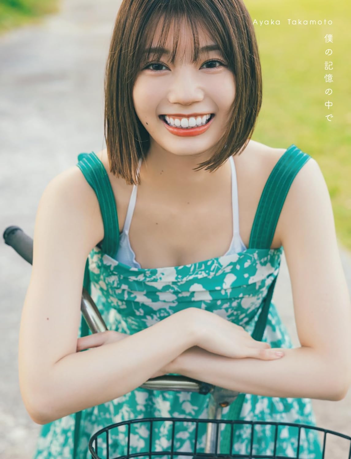 Ayaka Takamoto 1st Photo Book "bokuno kioku no nakade" /Hinatazaka46