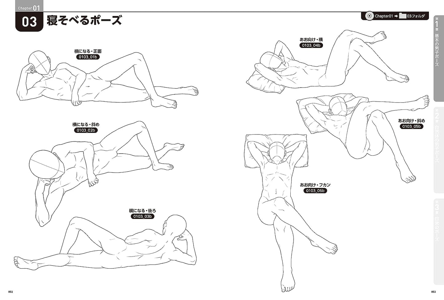 Boy Character Pose Book w/CD-ROM