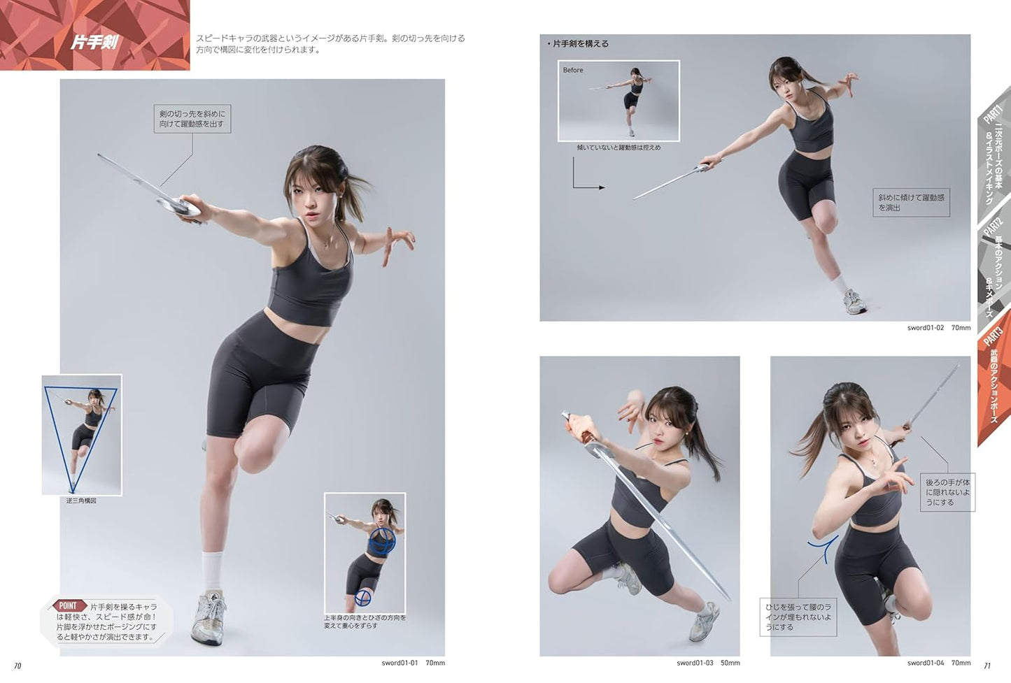 2D Posing Book Action Edition