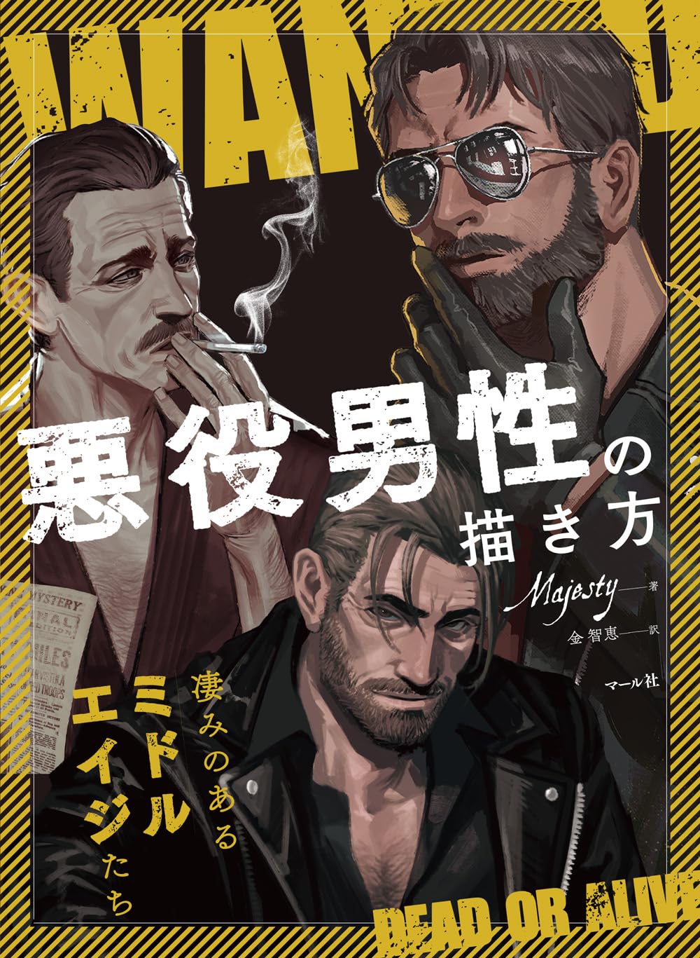 How To Draw Male Villains