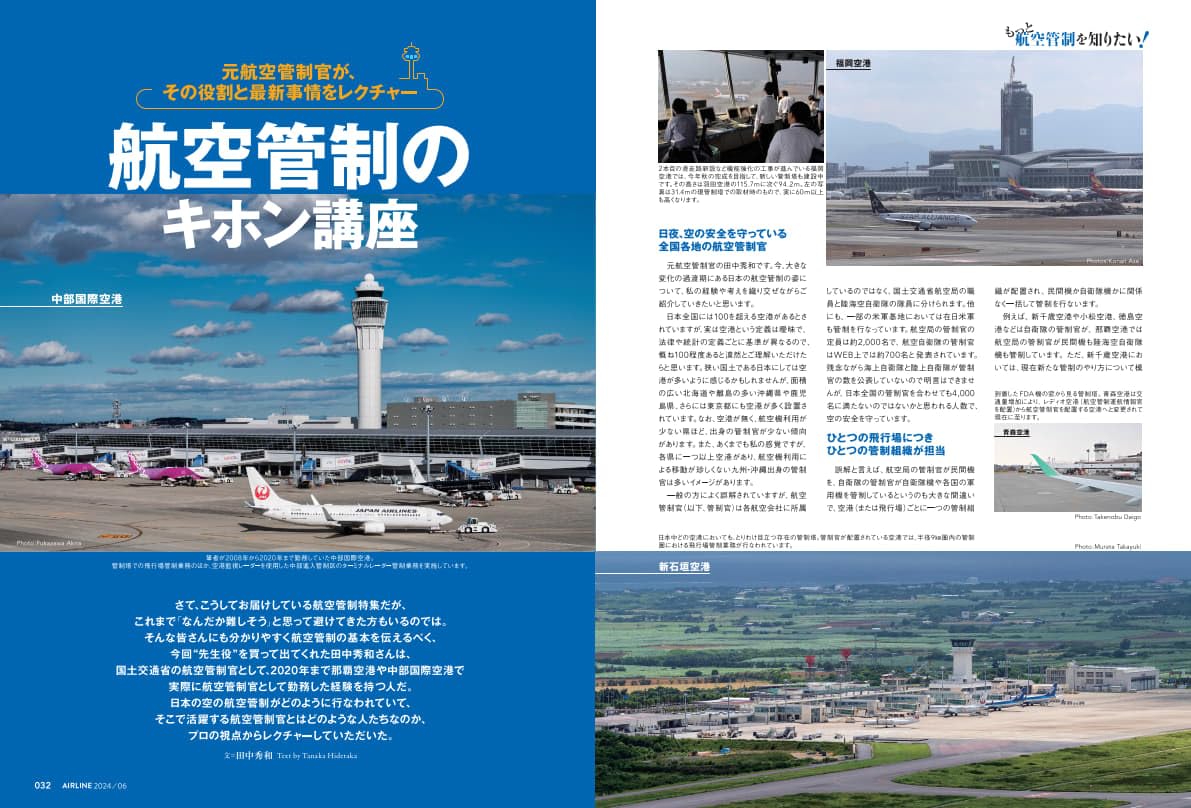 Airline June 2024