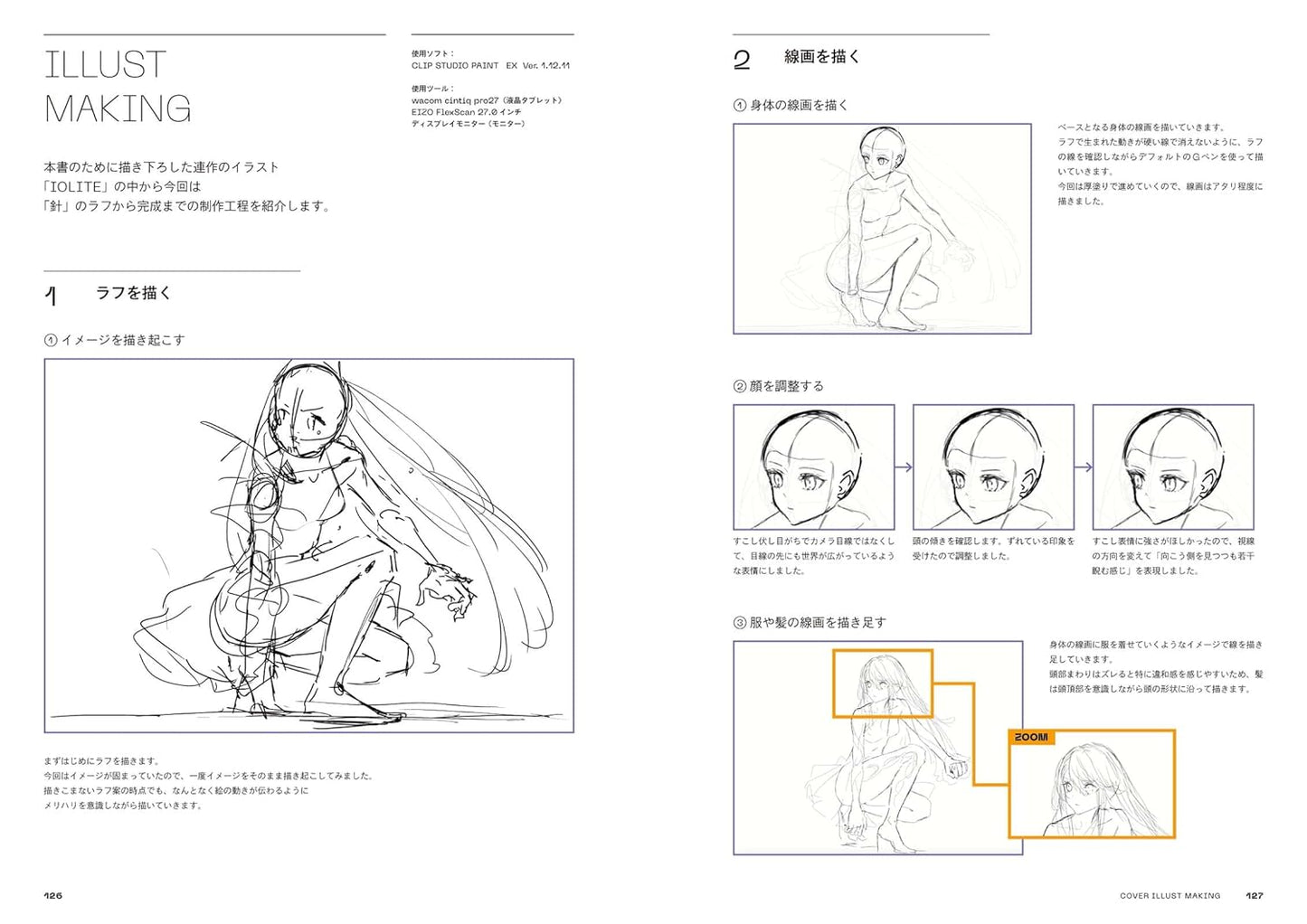 Gawako Artworks "emergence"