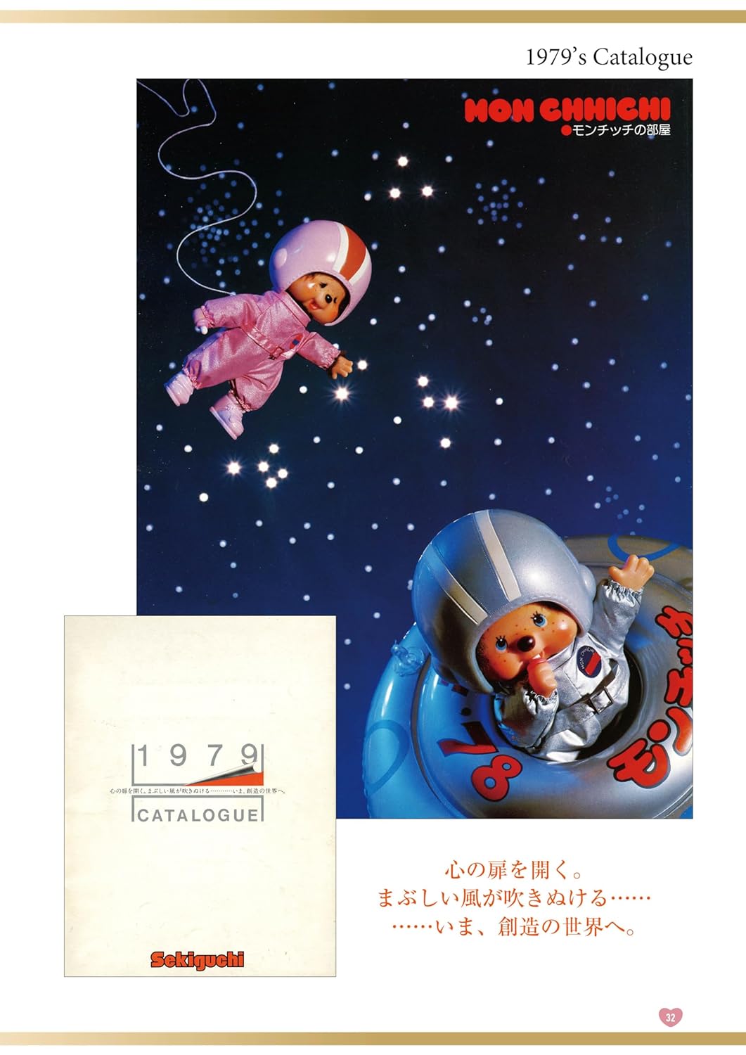 Monchhichi 50th Anniversary Book