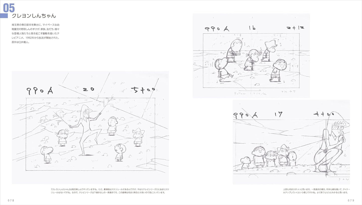 Eguchi Hisashi Animation Background Art Collection 2