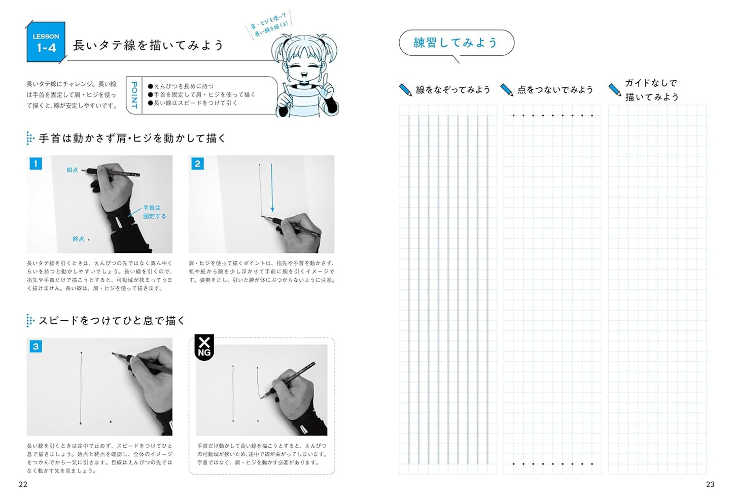 How To Draw Lines To Improve Your Character Illustrations