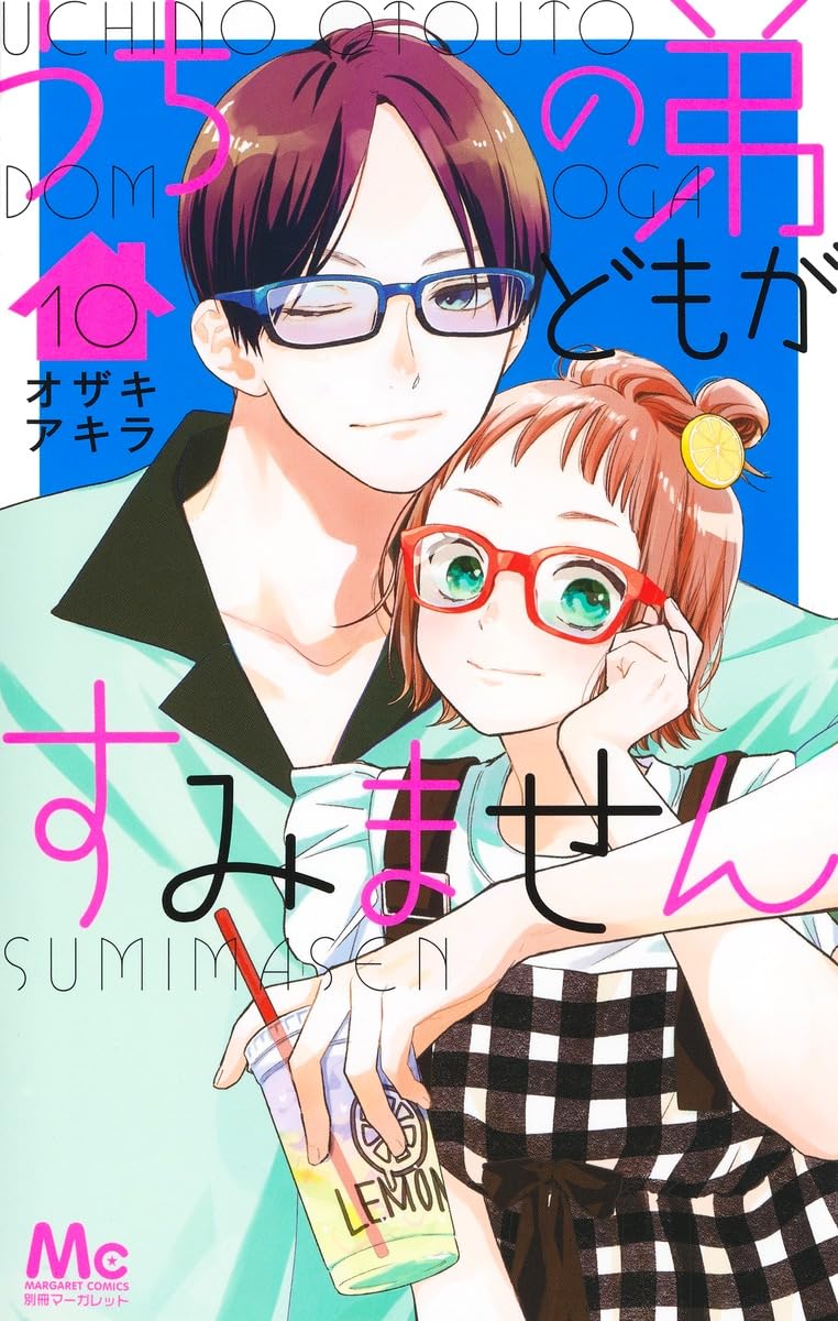 Uchi No Otouto-domo Ga Sumimasen #10 / Comic