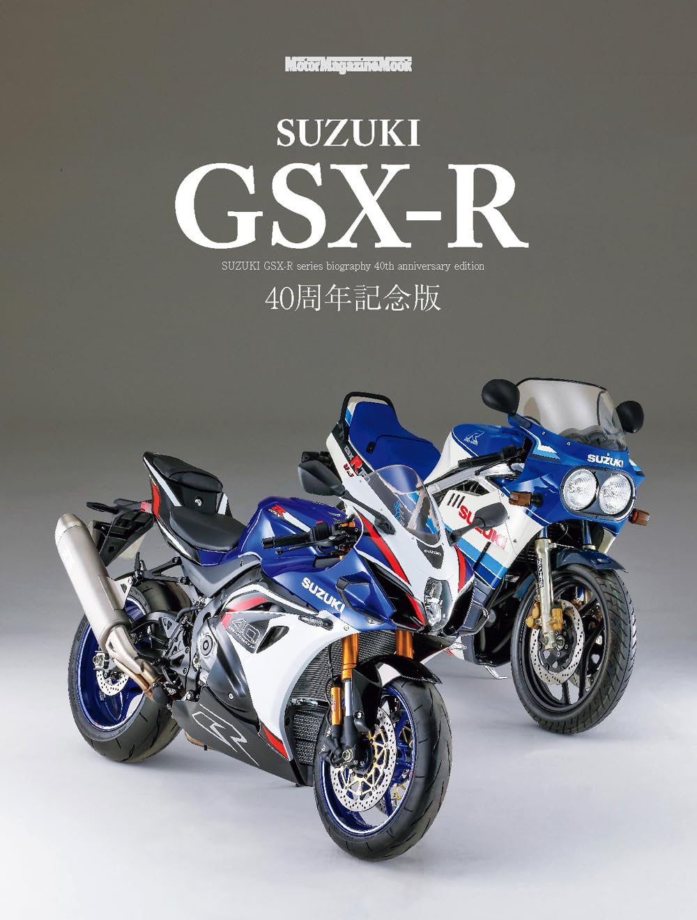 SUZUKI GSX-R Series Biography 40th Anniversary Edition