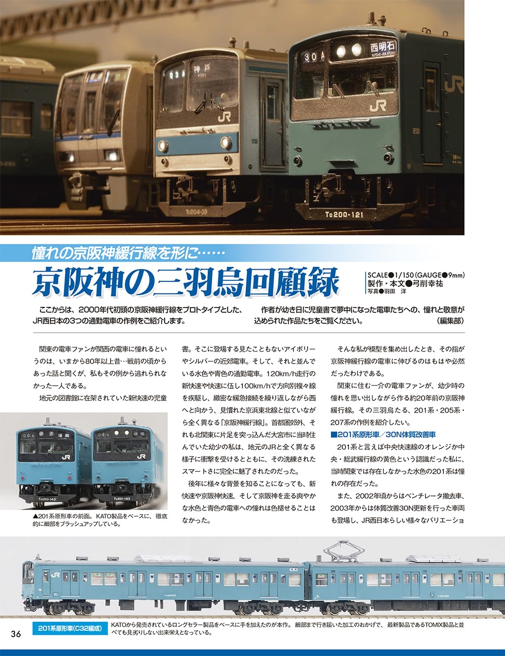 RM Models September 2026