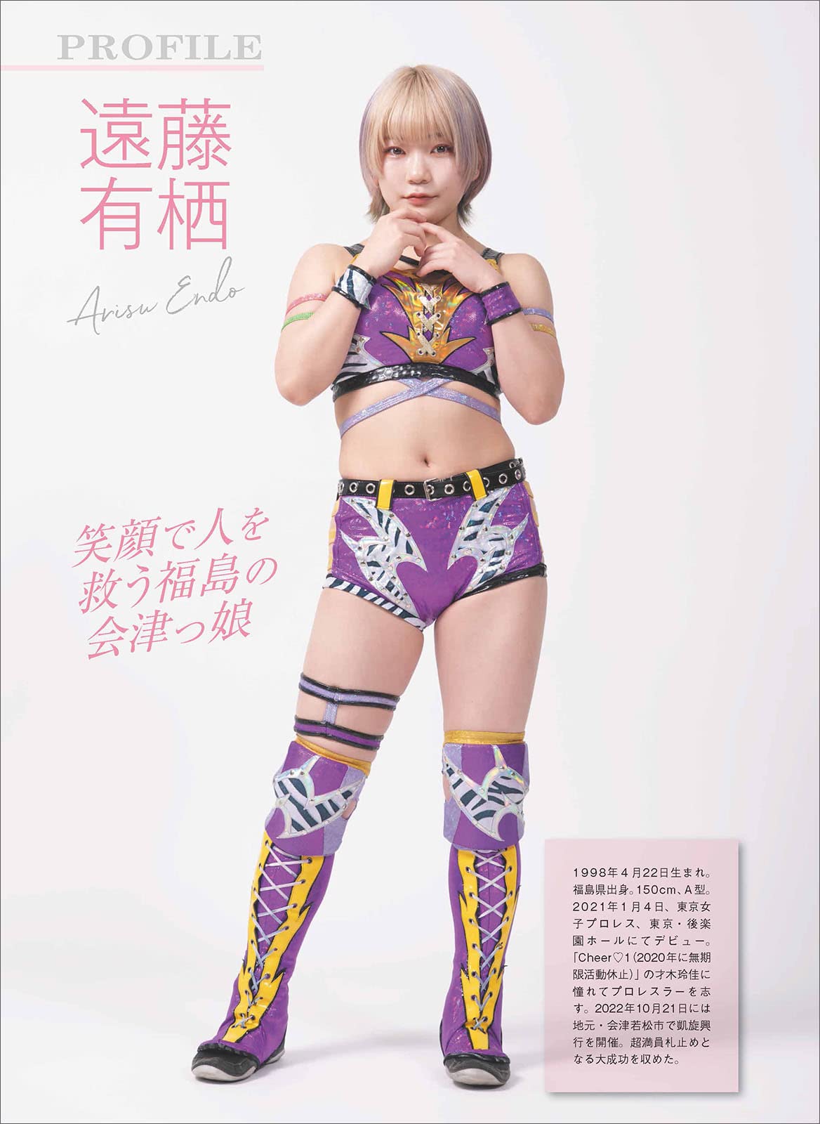 Tokyo Joshi Pro-Wrestling Official Fun Book 2023