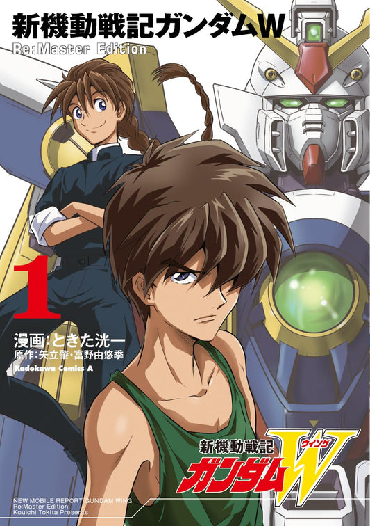 New Mobile Report Gundam Wing Re:Master Edition #1 /Comic