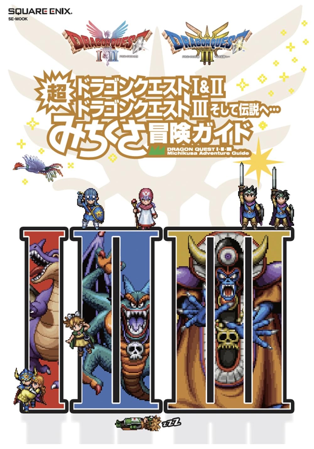 Dragon Quest I II III HD-2D Super Michikusa Adventure Guide Book Cover