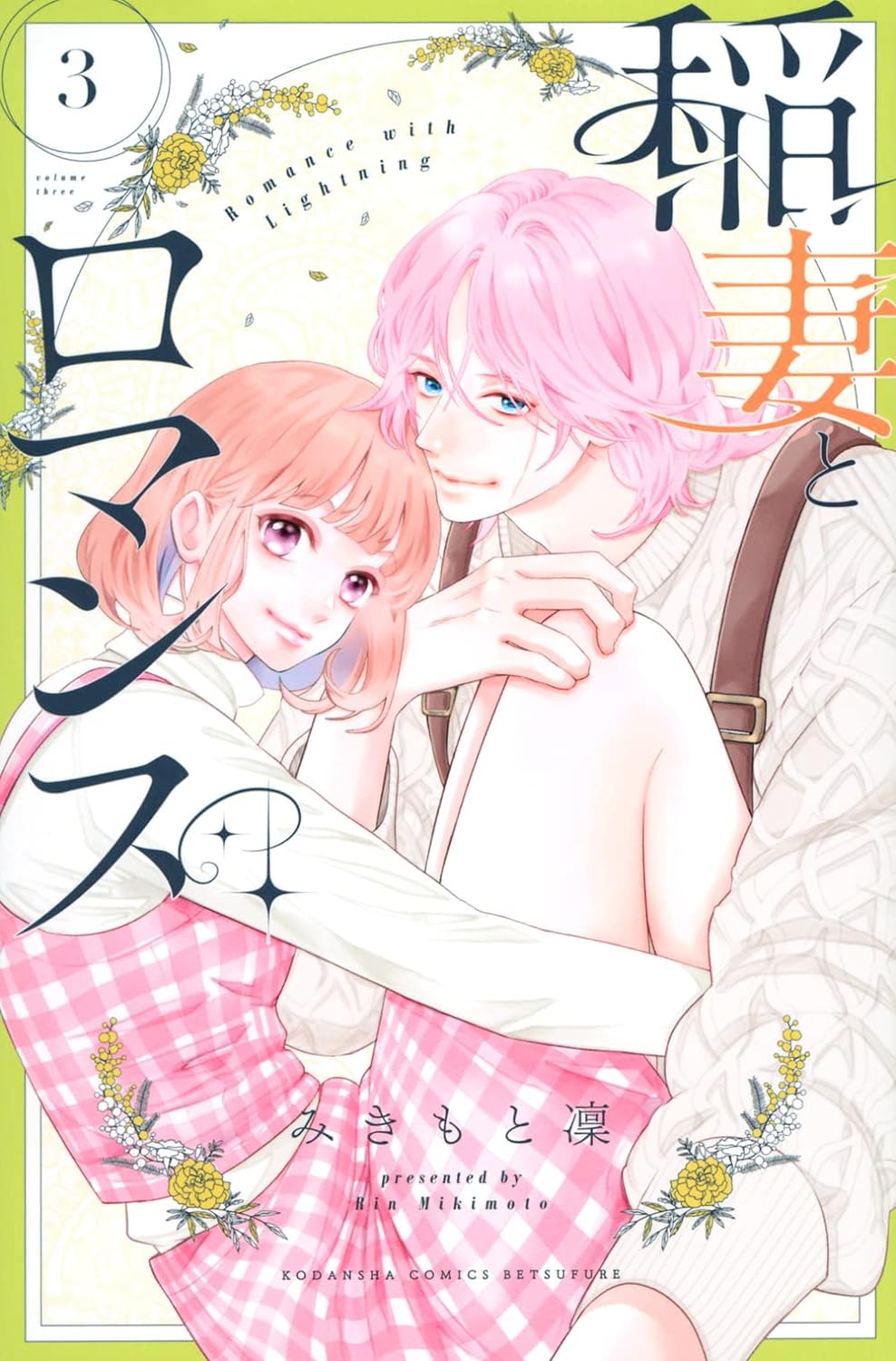 Inazuma to Romance #3 / Comic