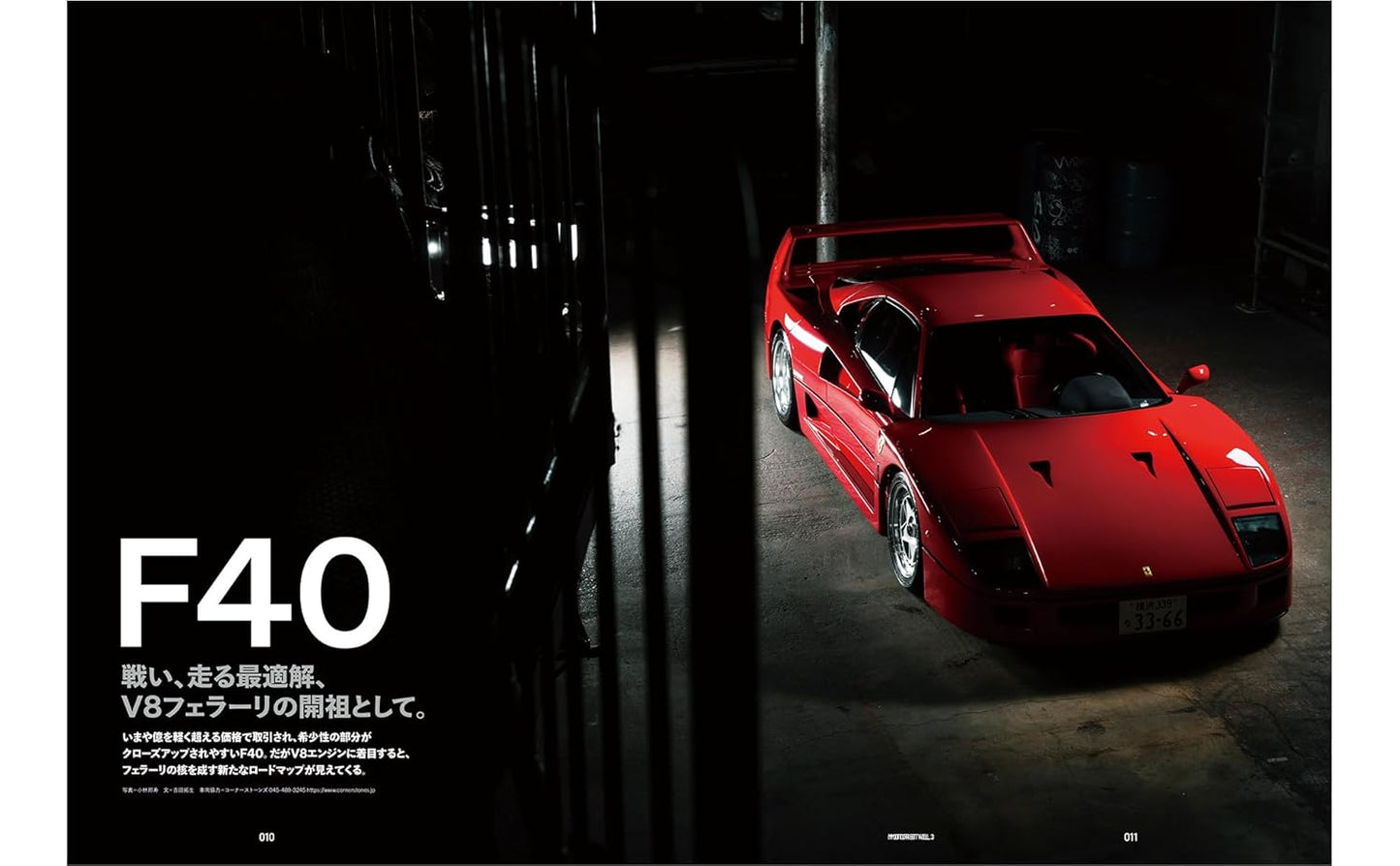MOTORIST Vol.3 Ferrari
