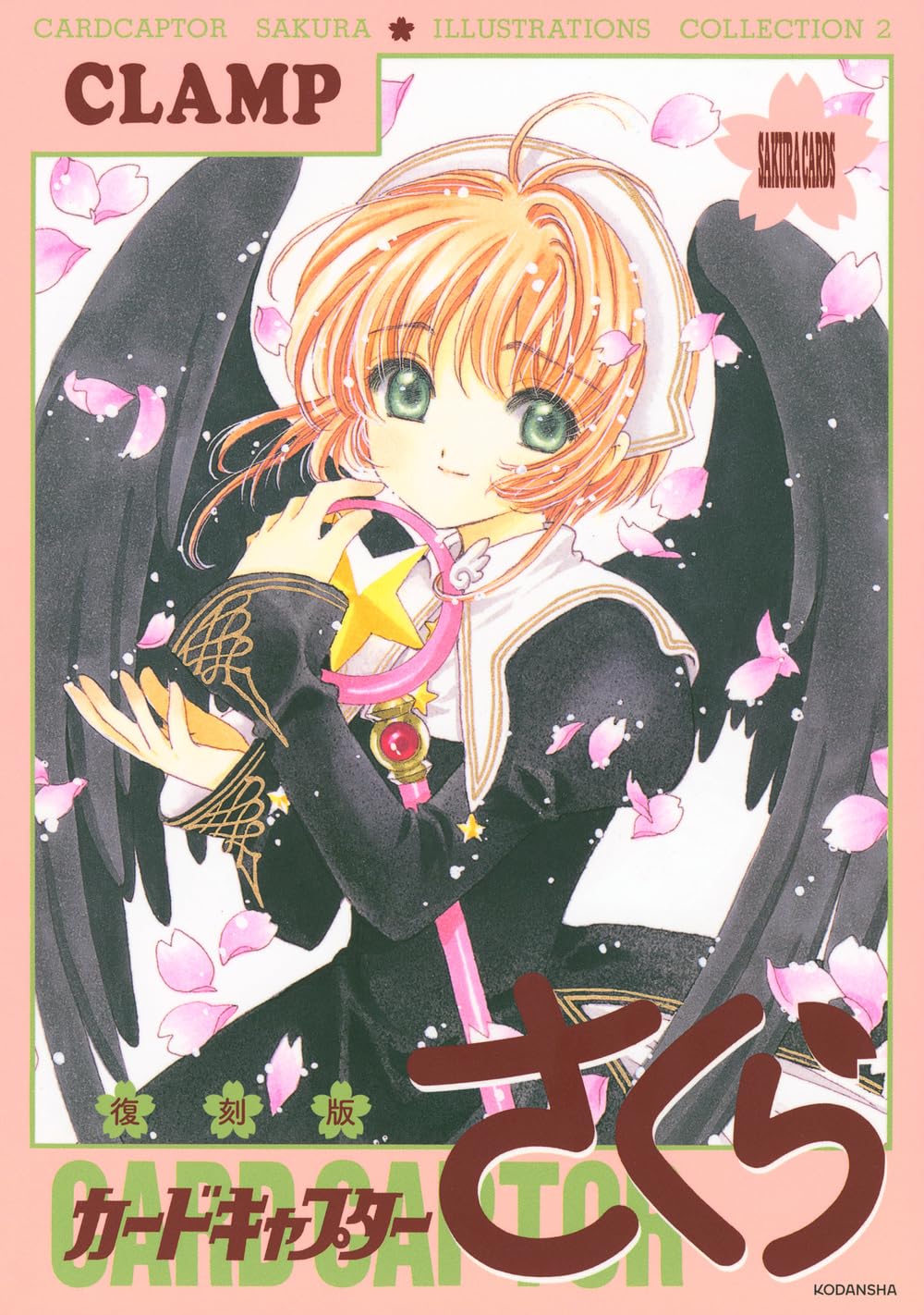 Cardcaptor Sakura Illustrations Collection Vol.2 Reprint edition