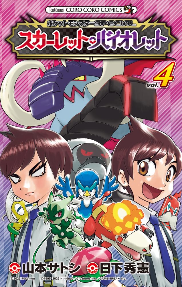 Pokemon Special Scarlet and Violet #4 / Comic Book Front Cover -Japanese Manga