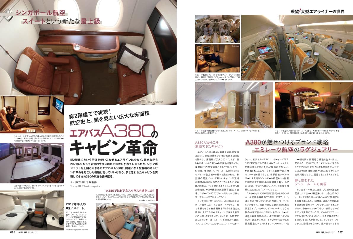 Airline July 2024