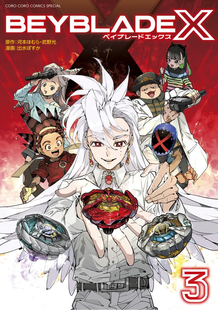 BEYBLADE X #3 / Comic
