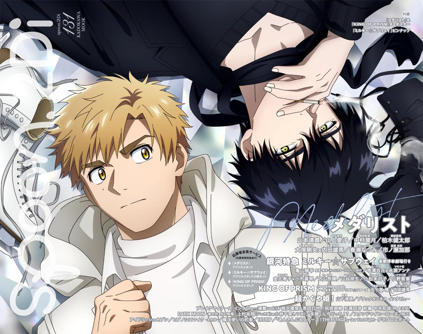 spoon.2Di vol.131 anime magazine. cover