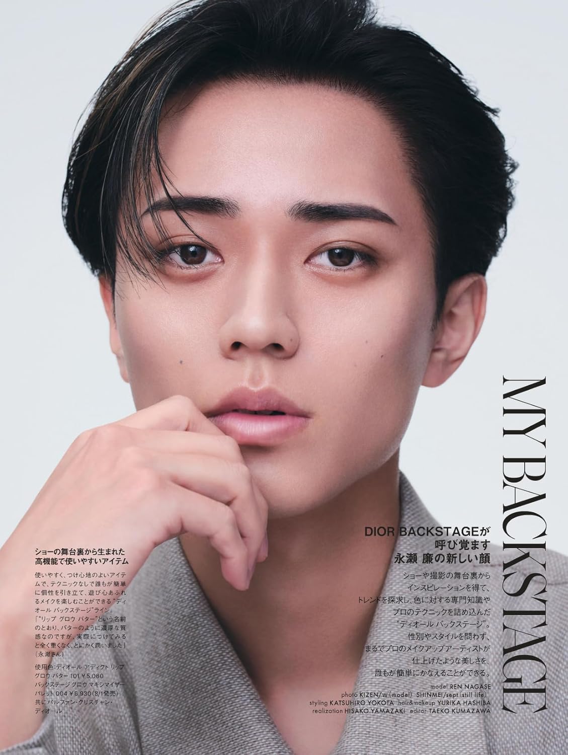 ELLE JAPON September 2025