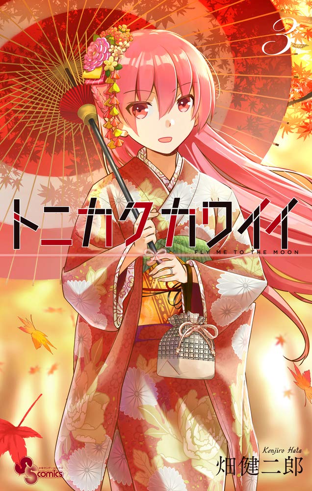 Tonikawa: Over the Moon for You #3 / Comic