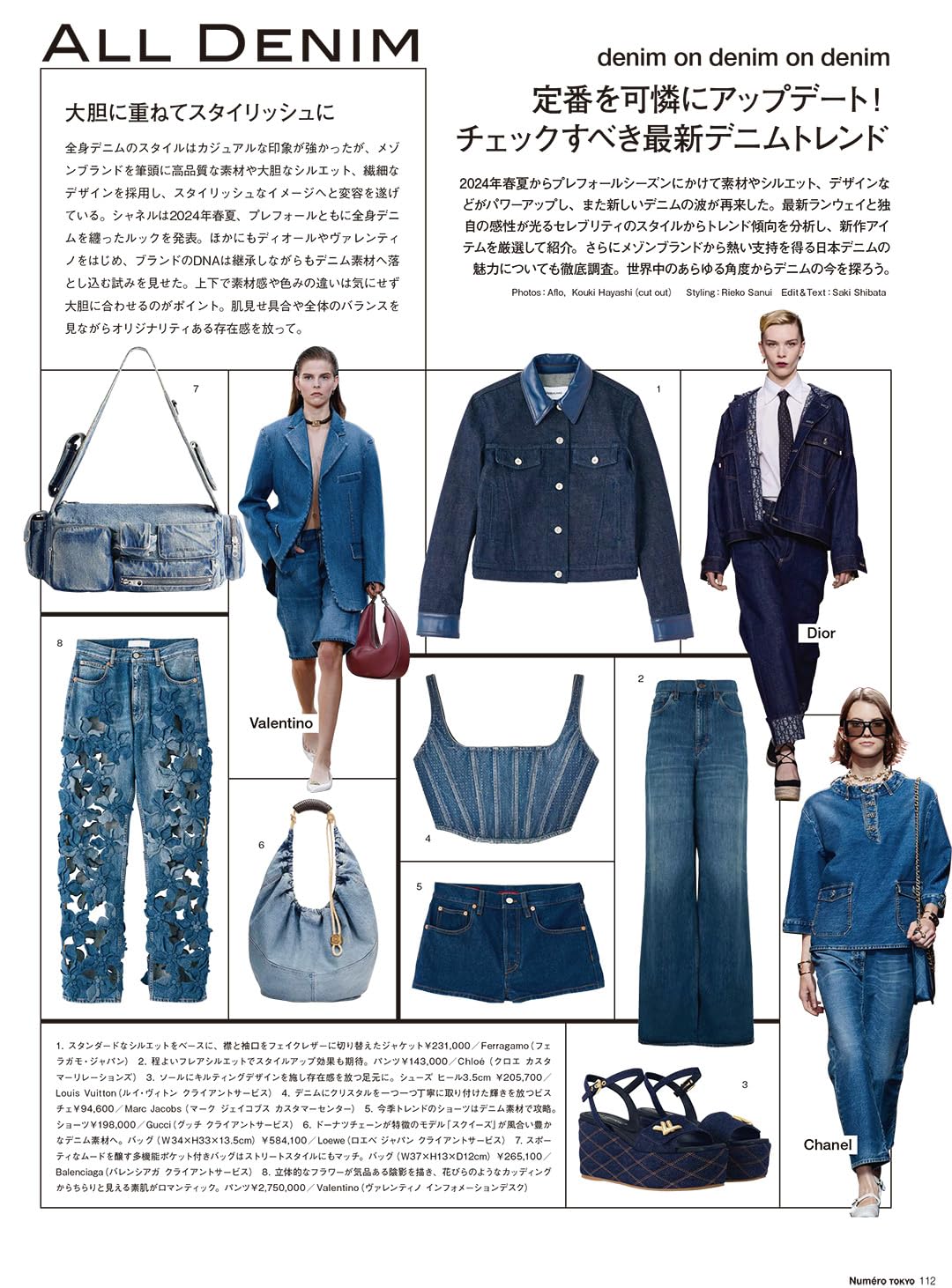 Numero TOKYO July August 2024