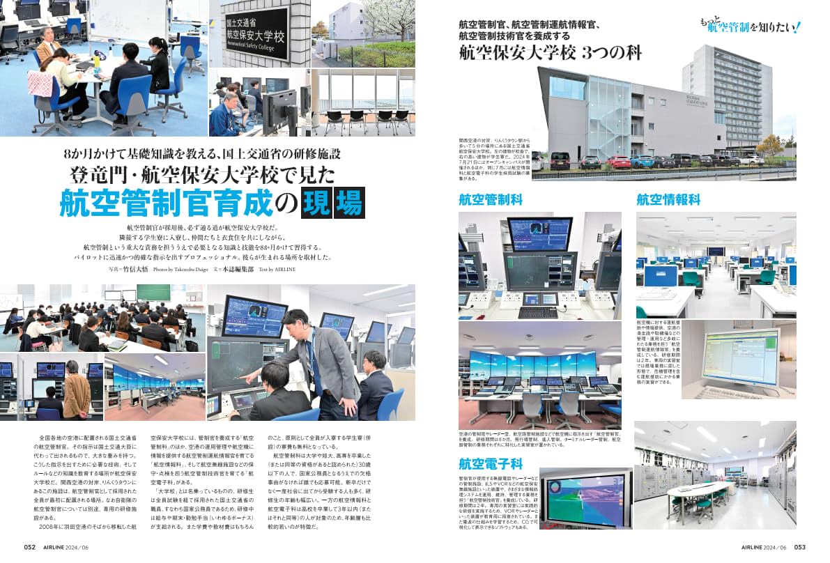 Airline June 2024