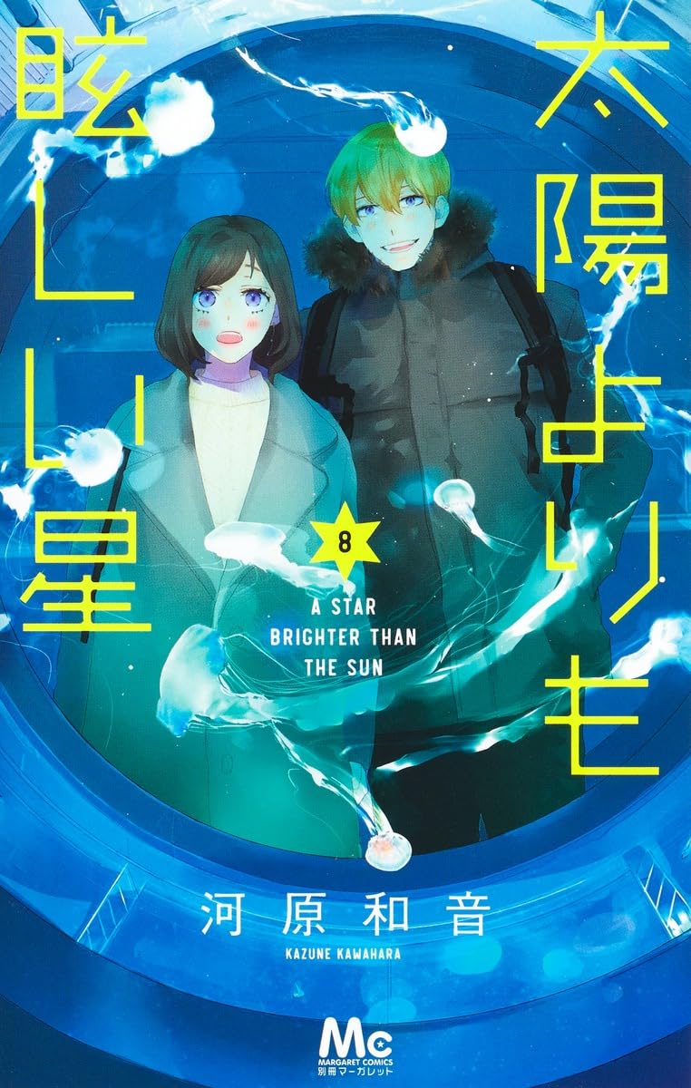 A Star Brighter Than The Sun #8 / Comic