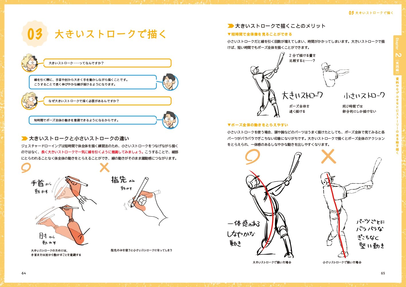 How to tell a story in one illustration