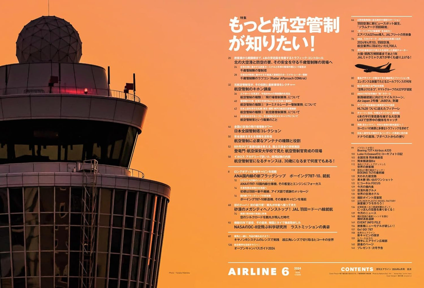 Airline June 2024