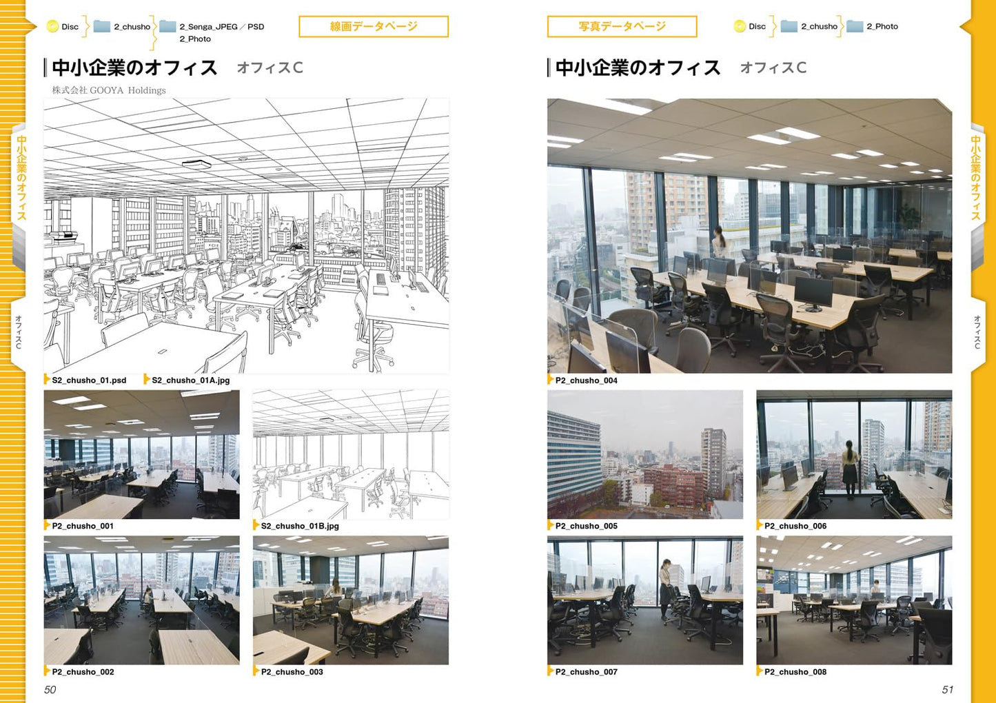 Digital Background Catalog "Office/Commuting " w/DVD-ROM