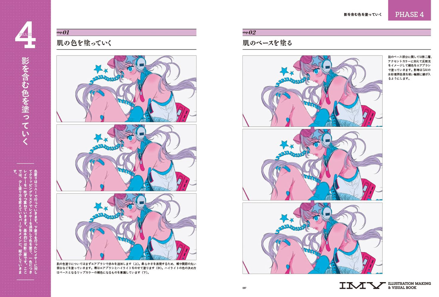 ILLUSTRATION MAKING & VISUAL BOOK najuco